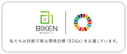 住まいのお悩みご相談ください～見積り無料 四国エリア対応